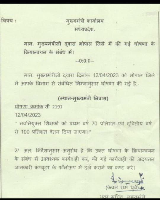 kgrajpoot's tweet photo. पूर्व सीएम घोषणा करके भूल गए।।
12 अप्रैल 2023 को सीएम शिवराज सिंह ने नवनियुक्त शिक्षकों को सीएम हाउस में पहली साल 70% एवं दूसरी साल 100% वेतन देने की घोषणा की थी, परंतु उस पर अमल अभी तक नही हुआ।
@ChouhanShivraj  @OfficeofSSC @DrMohanYadav51  @narendramodi 
@BJP4MP 
@BJP4India https://t.co/Gf1li75qRx