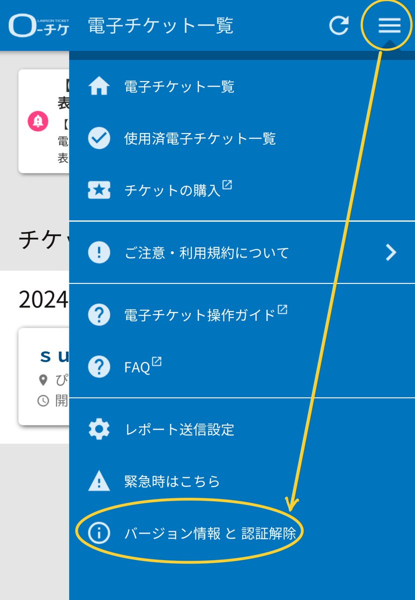 ⚠️ローチケの電子チケット発券が出来ない方⚠️ 電子チケットの発券にはスマホの認証が必要ですが、システムエラーで認証できないケースが多発してます。  この場合サポセンに連絡しないとスマホの電話番号認証＝発券が出来ません。 タイミング次第では間に合わないかも ...