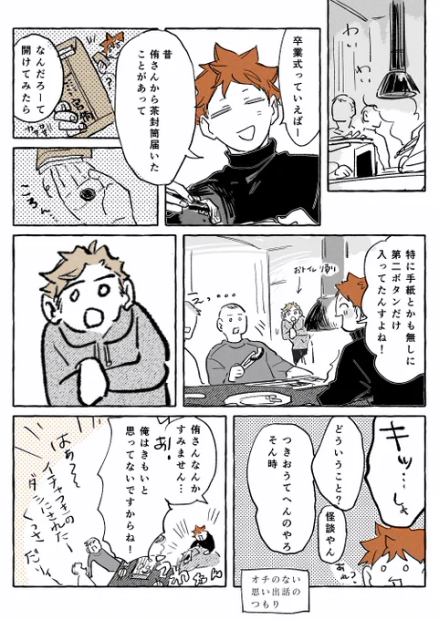 侑日 
