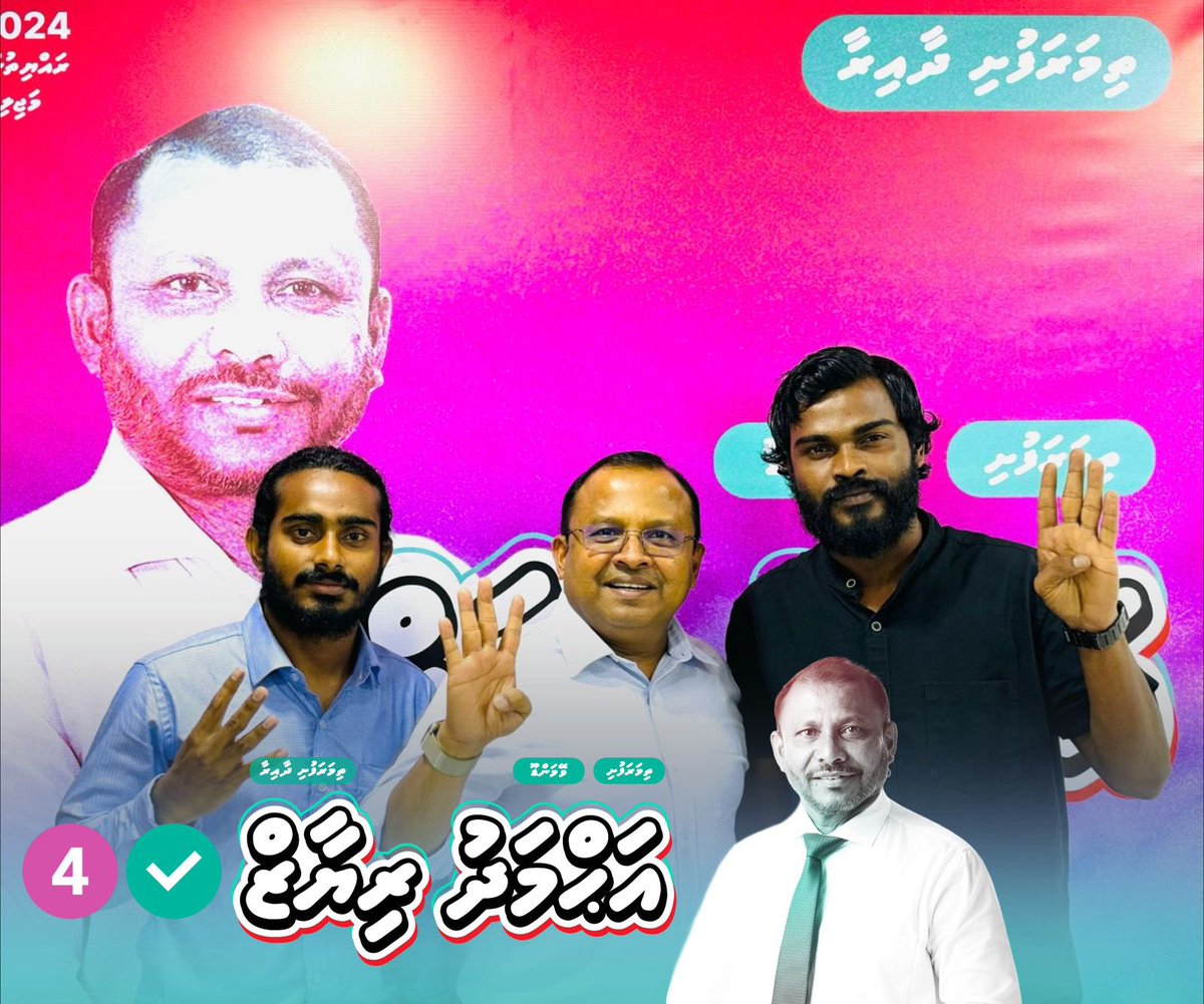 riyaz_fans's tweet photo. މުޅި ކޮޅުމަޑުލުގެ ފަހުރެއްކަމުގައިވާ އިރުފާން (އިރޭ) އަޅުގަނޑުމެންނާއި ގުޅުމަކީ މިޓީމަށް ލިބޭ ވަރަށް ބޮޑު ކުރިއެރުމެއް. 
އިރޭ އަކީ ތިމަރަފުށި ފަހުރުވެރިވާފަދަ ހުނަރުވެރި ރާއްްޖޭގެ ގައުމީޓީމުގައި ހިމެނޭ ފުޓުބޯޅަ ކުޅުންތެރިއެއް.
✅4️⃣
#DhiveheengeMajilis https://t.co/lp1lFxGPLO