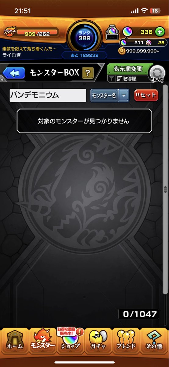YoRHa_18B's tweet photo. 前回パンデモ売却した人は運極作れない系…？ https://t.co/orb9wsZse9