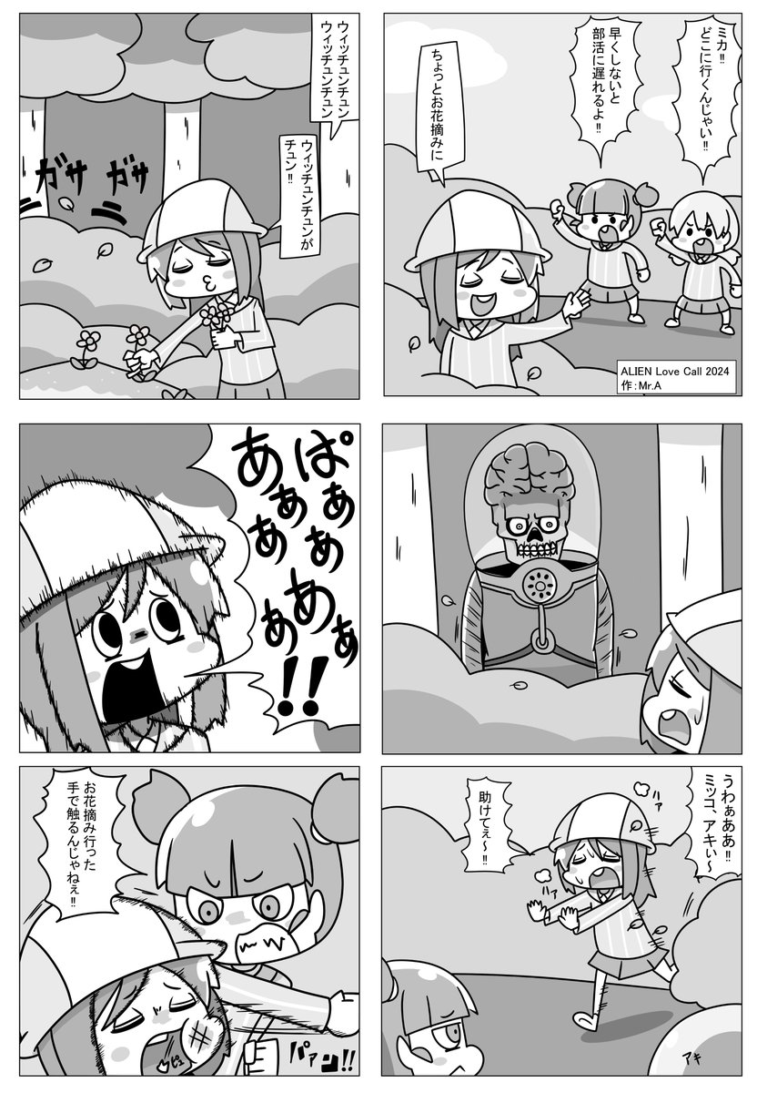 ガルパン漫画じゃぞ 