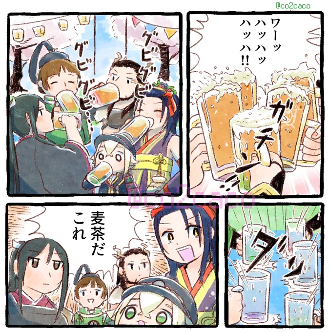 大太刀の祝杯グラスがジョッキなの最高なんだよな
花見で乾杯してくれや 