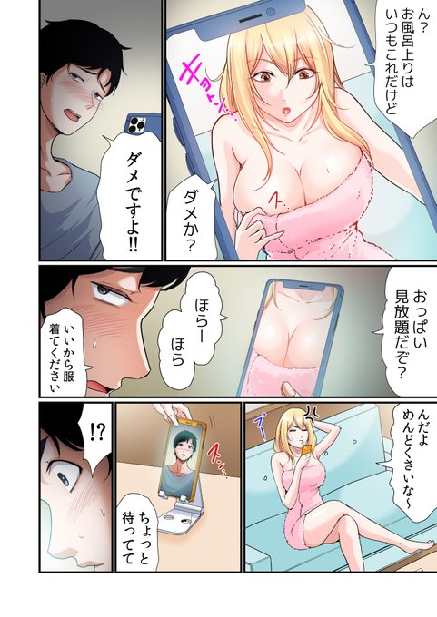 ほらっおっぱい見放題だぞ! 