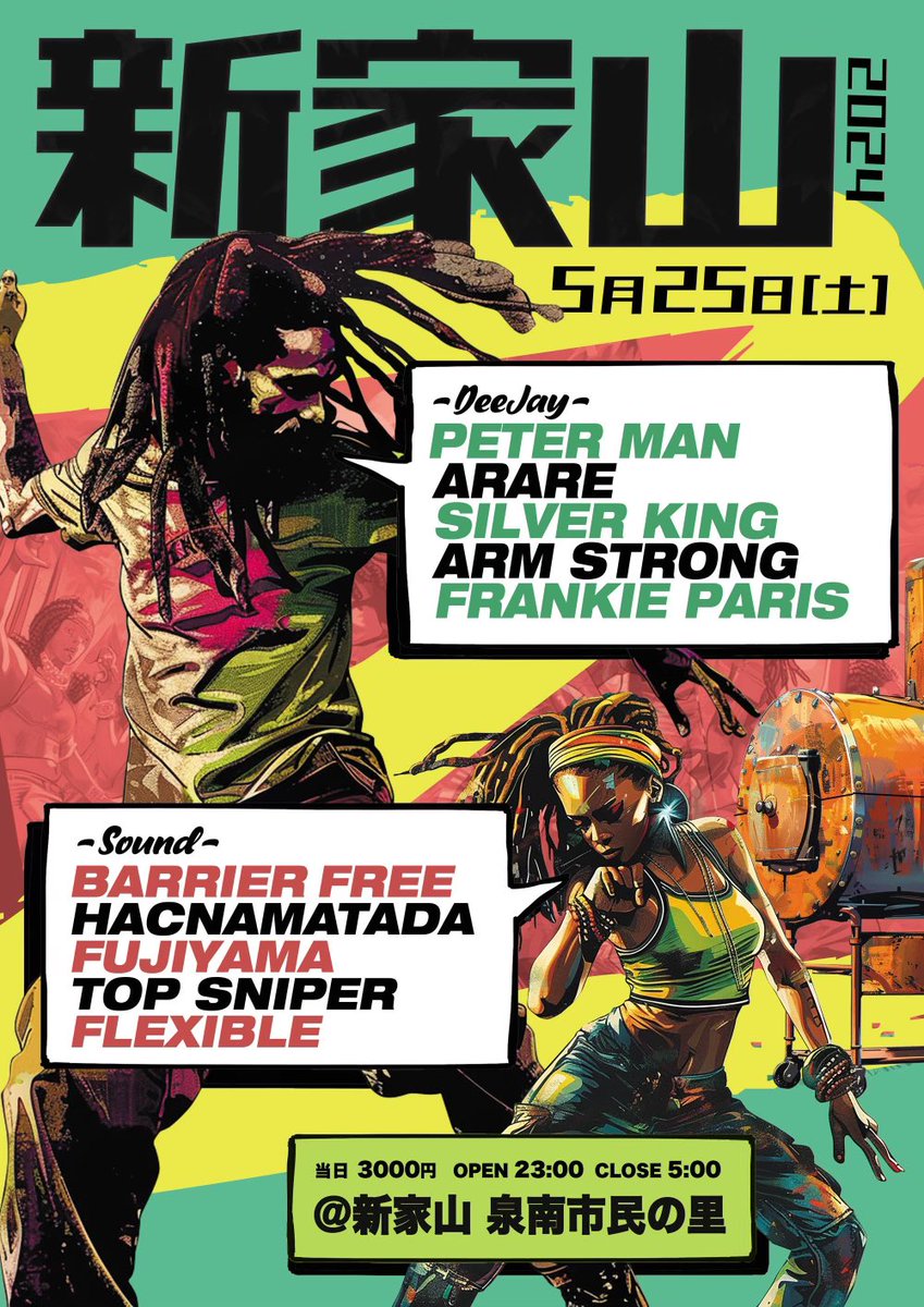 BarrierFree_Pro's tweet photo. 【出演情報】
5/25(SAT)
新家山2024

◽️DeeJay(掲載順)
PETER MAN
ARARE
SILVER KING
FRANKIE PARIS

◽️Sound(掲載順)
BARRIER FREE
HACNAMATADA
FUJIYAMA
TOP SNIPER
FLEXIBLE https://t.co/ixvl85Vj3R
