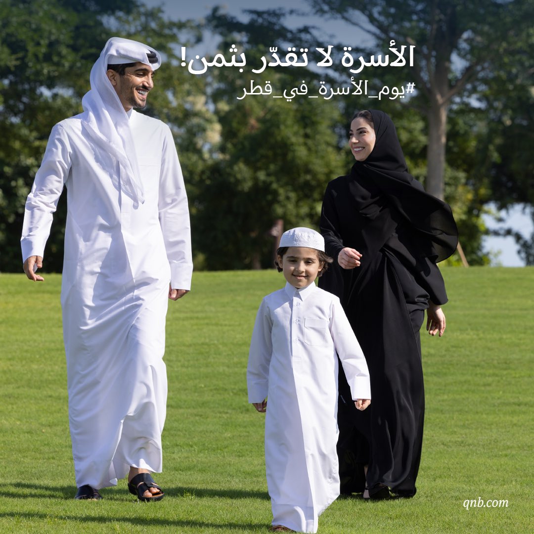 لا شيء أغلى من العائلة، أوصف عائلتك بكلمة في التعليقات #QNB #QNBGroup #QatarFamilyDay #يوم_الأسرة_في_قطر