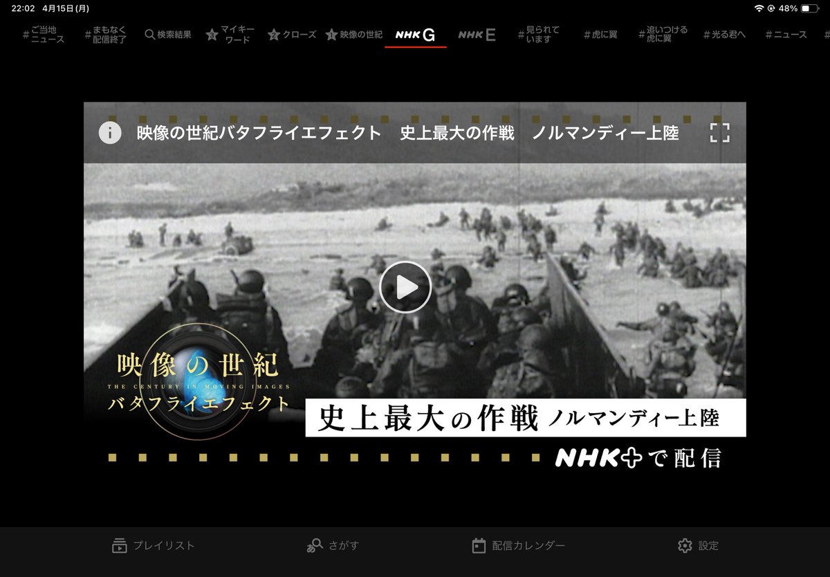 これは見るしかないよなあ