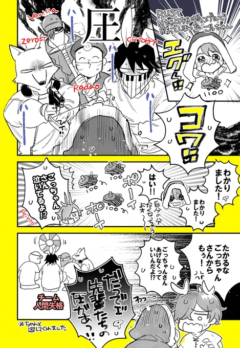 いつもストグラでギャングムーブみてるから、ごっちゃんさん虐最高だったな…
あとペイントさん本当に光

#VCRRUST   
#ごちゃマイ 
