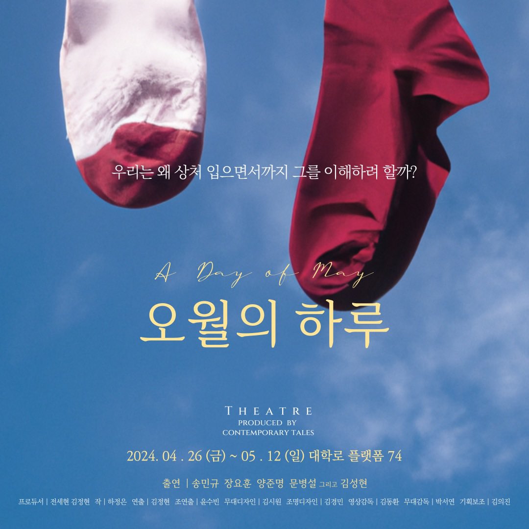 낭독 뮤지컬 라스 올라스 tweet media