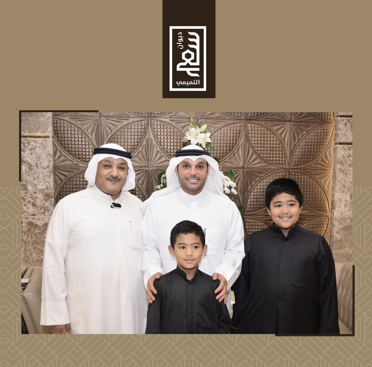 يا هلا ومرحبا بضيوفنا 
في غبقة ديوان سعد التميمي ٢٠٢٤
 - 
#ديوان_سعد_التميمي #الكويت #سعد_التميمي #غبقة_ديوان_سعد_التميمي