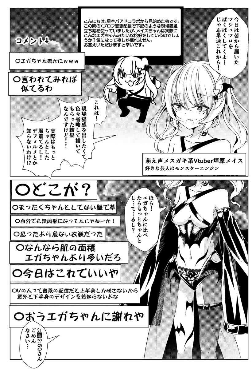 Amazon.co.jp: あきらかに年齢を詐称している女子高生VTuber