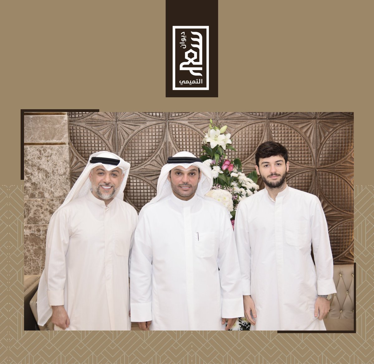 يا هلا ومرحبا بضيوفنا
في غبقة ديوان سعد التميمي ٢٠٢٤
-
#ديوان_سعد_التميمي #الكويت #سعد_التميمي #غبقة_ديوان_سعد_التميمي