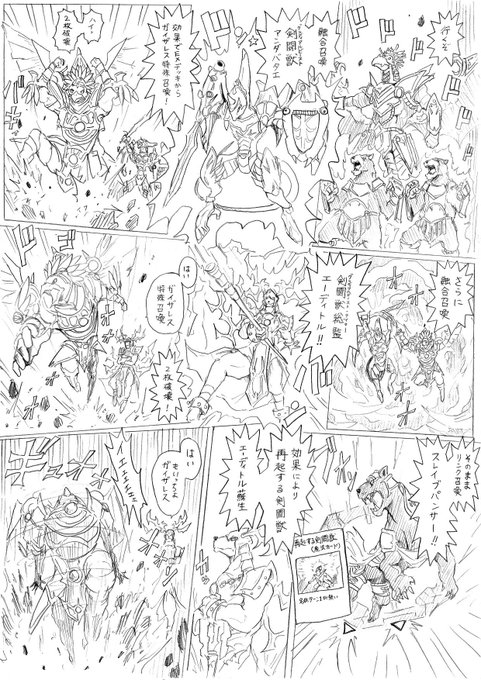 剣闘獣のこの動きが好き 