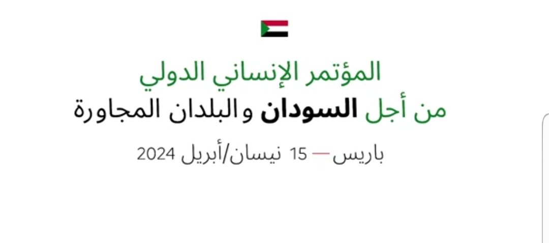 📌 ثلاث جلسات يتضمنها #مؤتمر_باريس ( المؤتمر الإنساني الدولي من أجل #السودان والبلدان المجاورة ) ، جلستين بالتزامن ( سمنار القوى المدنية - جلسة المسؤولين الدوليين ) ويختتم بجلسة مشتركة.

 #SudanConference #DontForgetSudan