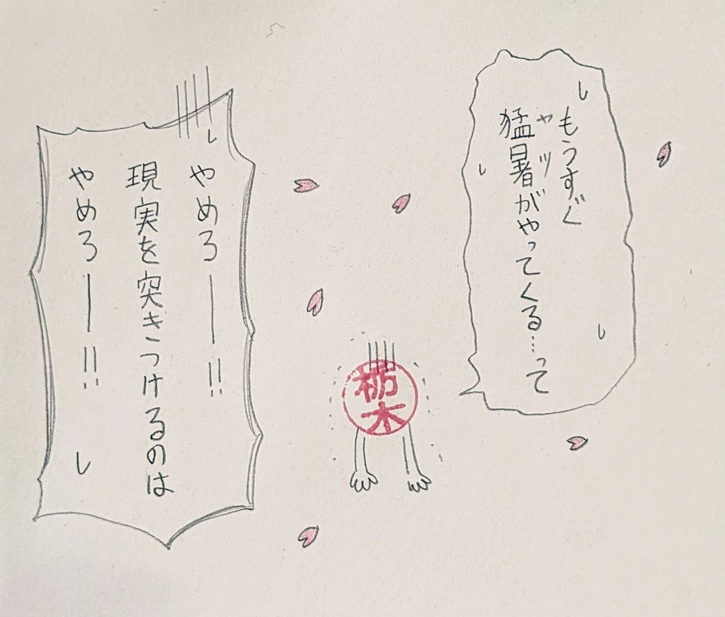 来る。
#ハンコ都道府県 