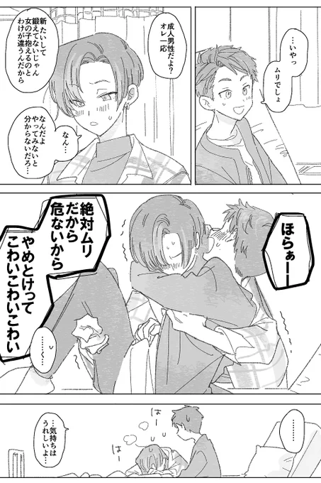 俺の思いに比べれば軽いのにね 