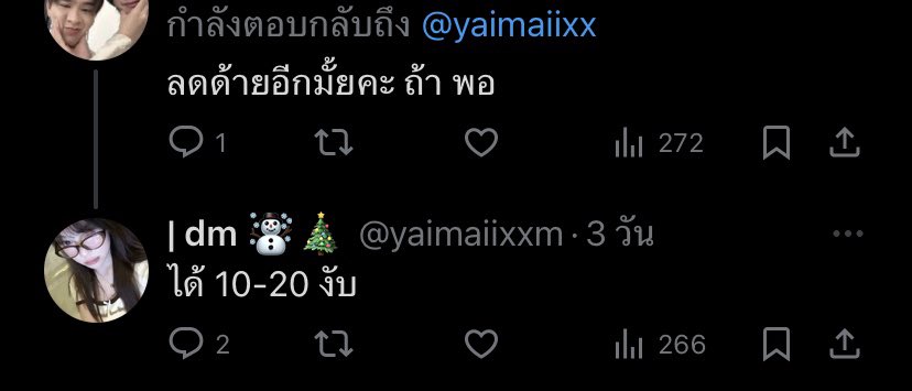 ป้าไก่ ซ.19/42 tweet media