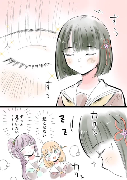 吟子ちゃんの閉じると現れる長まつ毛好きだ〜😌✨️ 