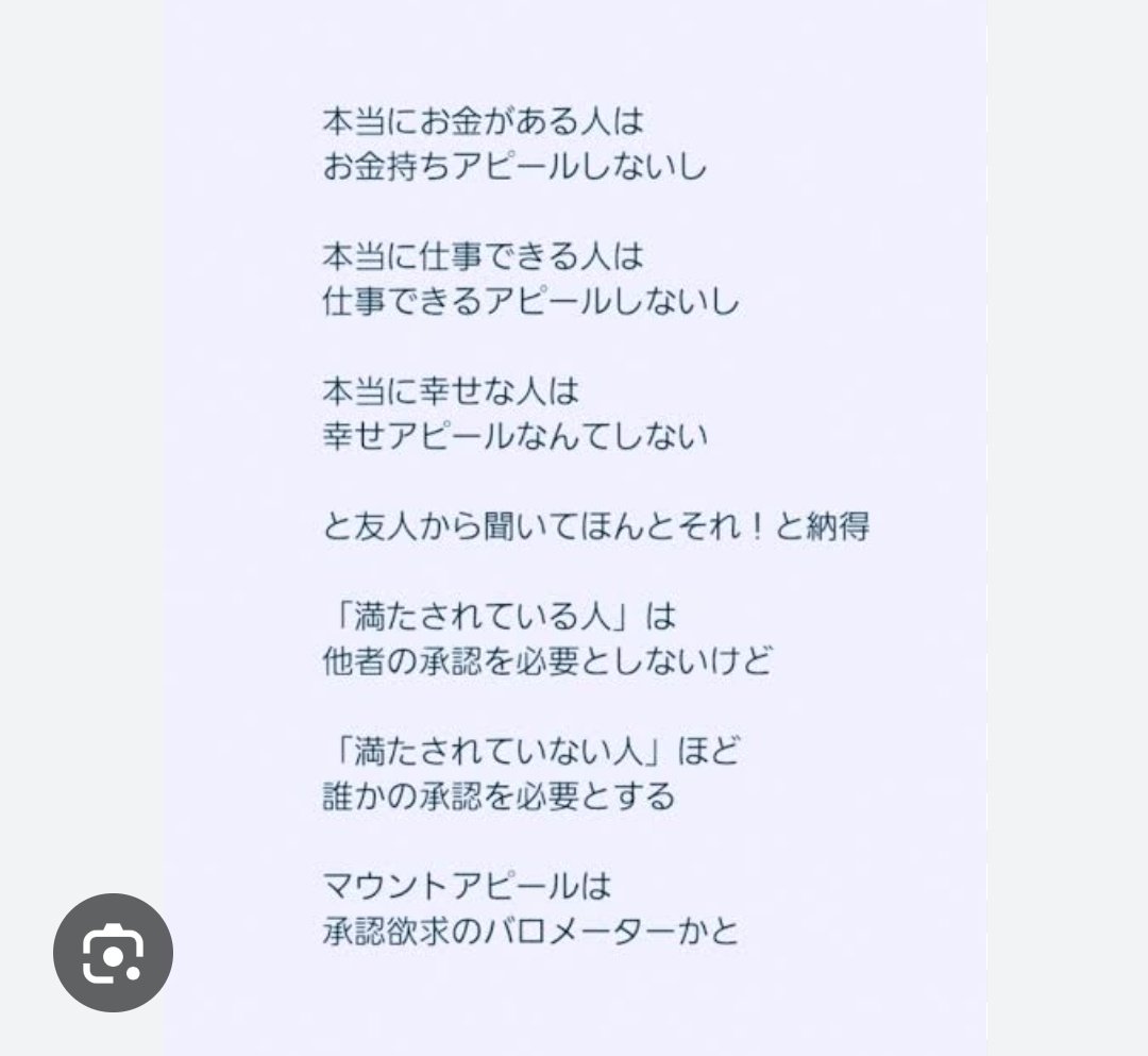 masami6666's tweet photo. ほんとそれ　拾った https://t.co/k6M078pKIA