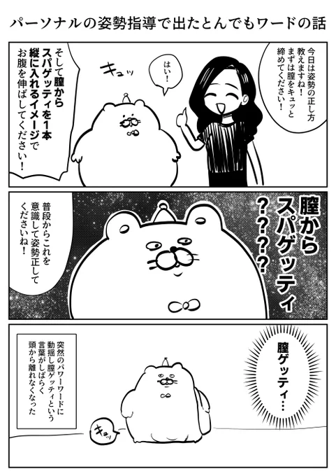 パーソナルで急にすごいワード出て動揺した日記 
