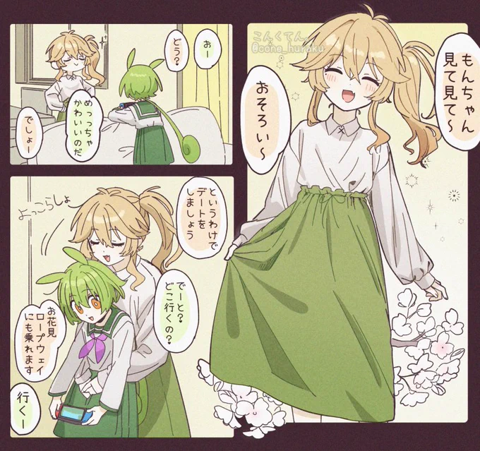 これは4月の 春日部つむぎ & ずんだもん 