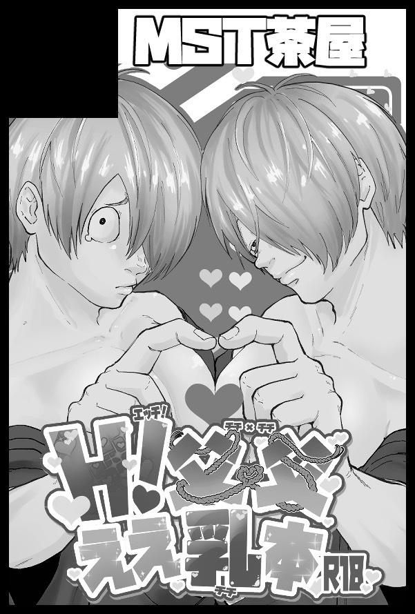 bancha_yoi's tweet photo. スパコミは東4け46bにいます。まさとさんと合同スペだよ。
なんともう脱稿したので父父合同誌がでます！岩目もなんか…なんかコピーとか出したいぞ…！ https://t.co/5MvEtBaIln