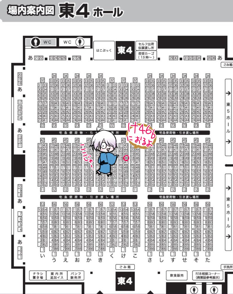 bancha_yoi's tweet photo. スパコミは東4け46bにいます。まさとさんと合同スペだよ。
なんともう脱稿したので父父合同誌がでます！岩目もなんか…なんかコピーとか出したいぞ…！ https://t.co/5MvEtBaIln