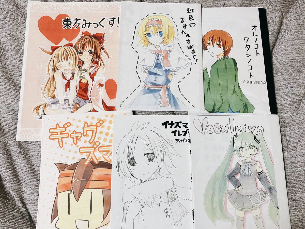 oishiine06's tweet photo. 中学生の時一緒に活動してた仲間と再集結してまた本を作りました
たのしいね 合同誌 https://t.co/jTf3SJBIxT