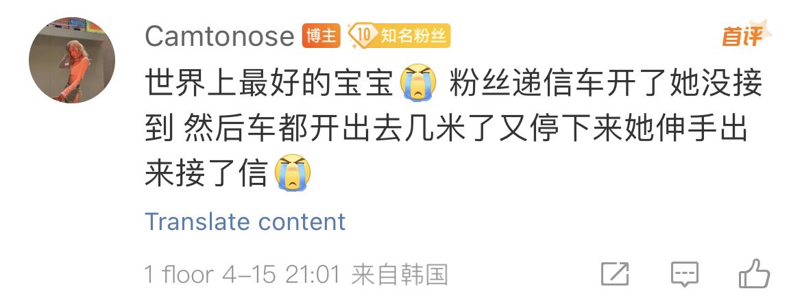 OP said “ The best baby in the world. fans handed her letters, but the car drove off and she didn't get it, then the car drove off a few meters and stopped, she reached out and took letters.” Rosé's always so nice🥹