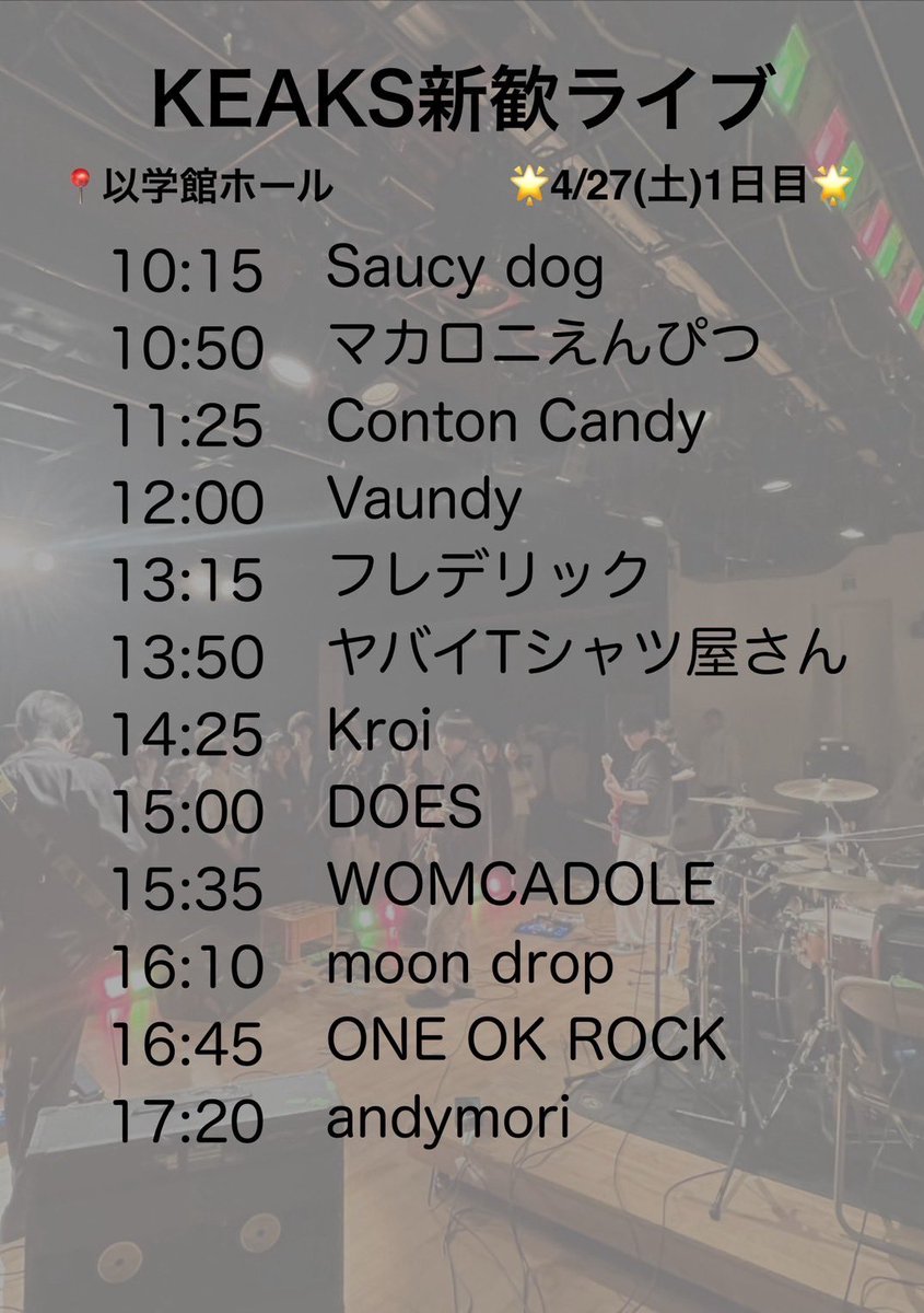rits_keaks's tweet photo. 新歓ライブのタイムテーブルが完成しました✨場所は以学館ホールです！
たくさんの方の参加お待ちしてます︎💕︎

#春から立命館 
#軽音サークル https://t.co/DMOMAjtqgr