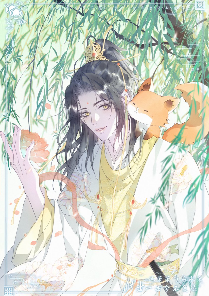 #xiyao #JinGuangyao #MDZS 
#曦瑶 #金光瑶