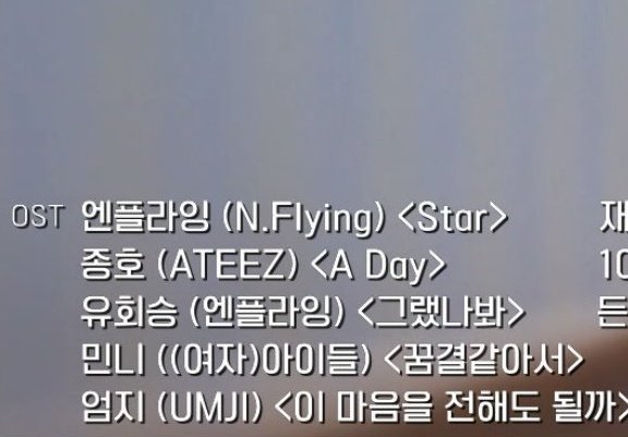 Jongho’s new OST ‘A day’ for the drama ‘Lovely Runner’

#ATEEZ #에이티즈 <a href="/ATEEZofficial/">ATEEZ(에이티즈)</a>