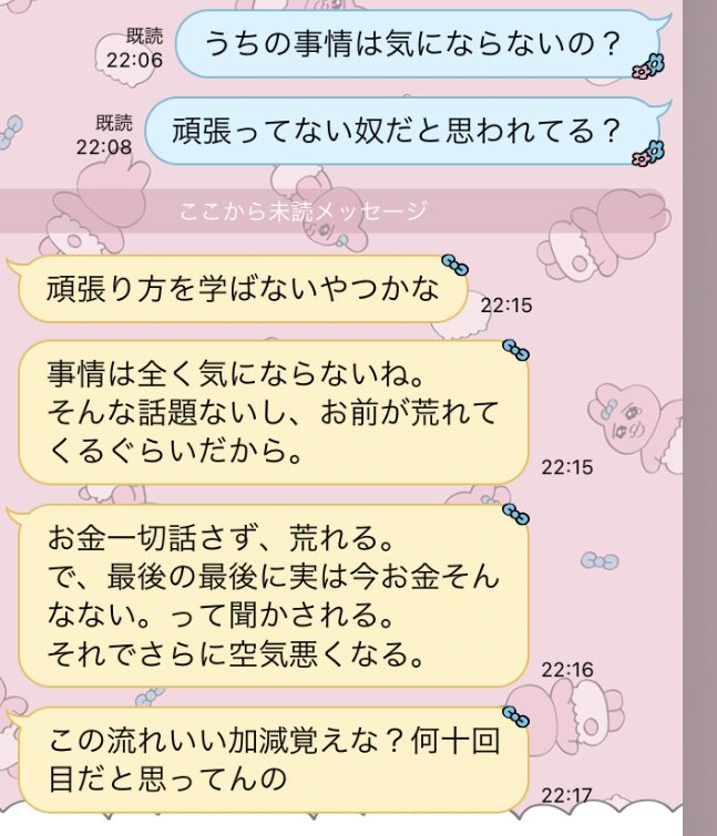 kiyomiii620's tweet photo. しねクソモブホスト https://t.co/a96j7sDfbx