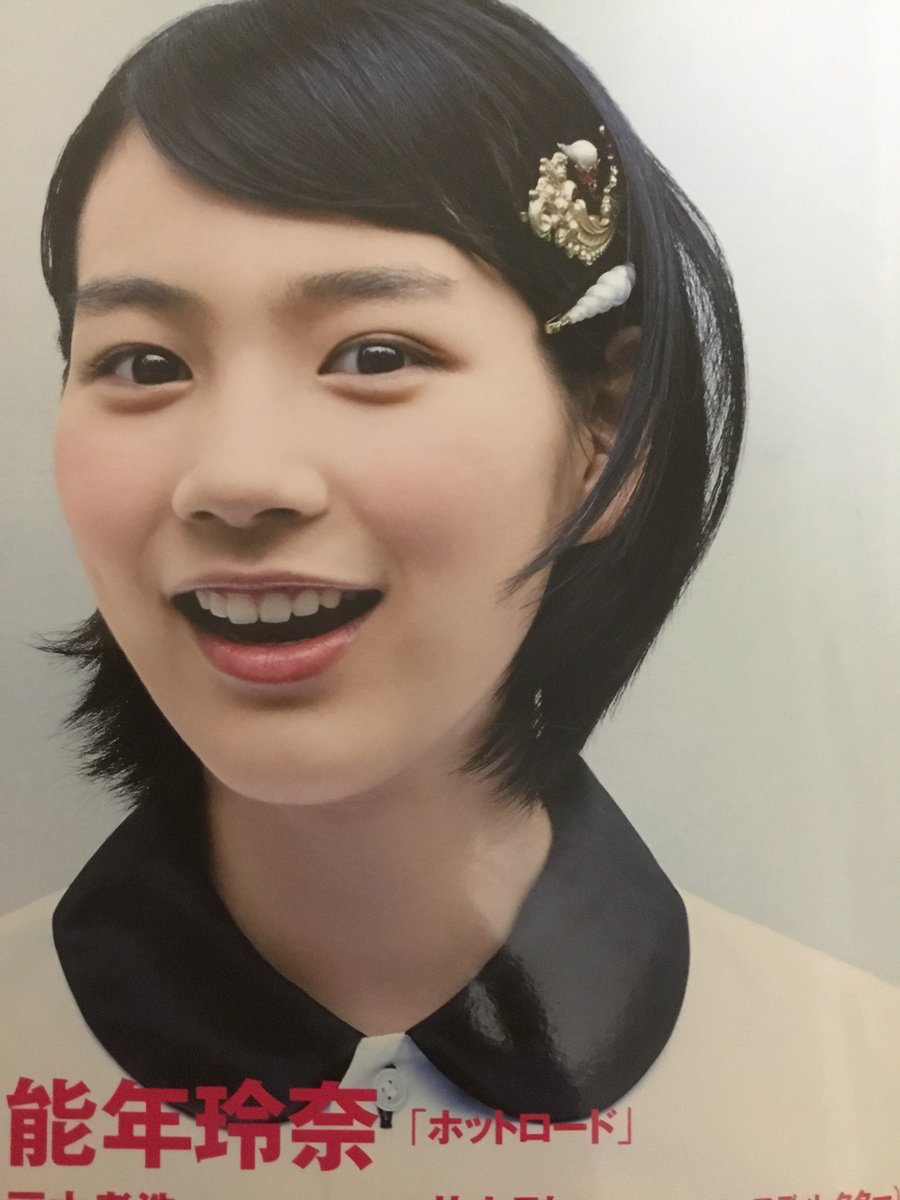レア 新品未開封 のん 能年玲奈 カレンダー 2018 瞳の7割が黒目の可愛い能年ちゃんを貼る #能年玲奈 #のん