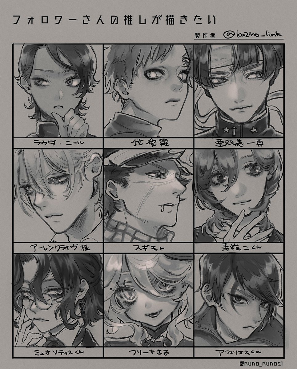 #フォロワーさんの推しが描きたい
ありがとうございました(ღ♡‿♡ღ)
ただただ楽しく描いてしまったので暖かい目でお願いいたします
収まりきらなかったぶんはおまちを…