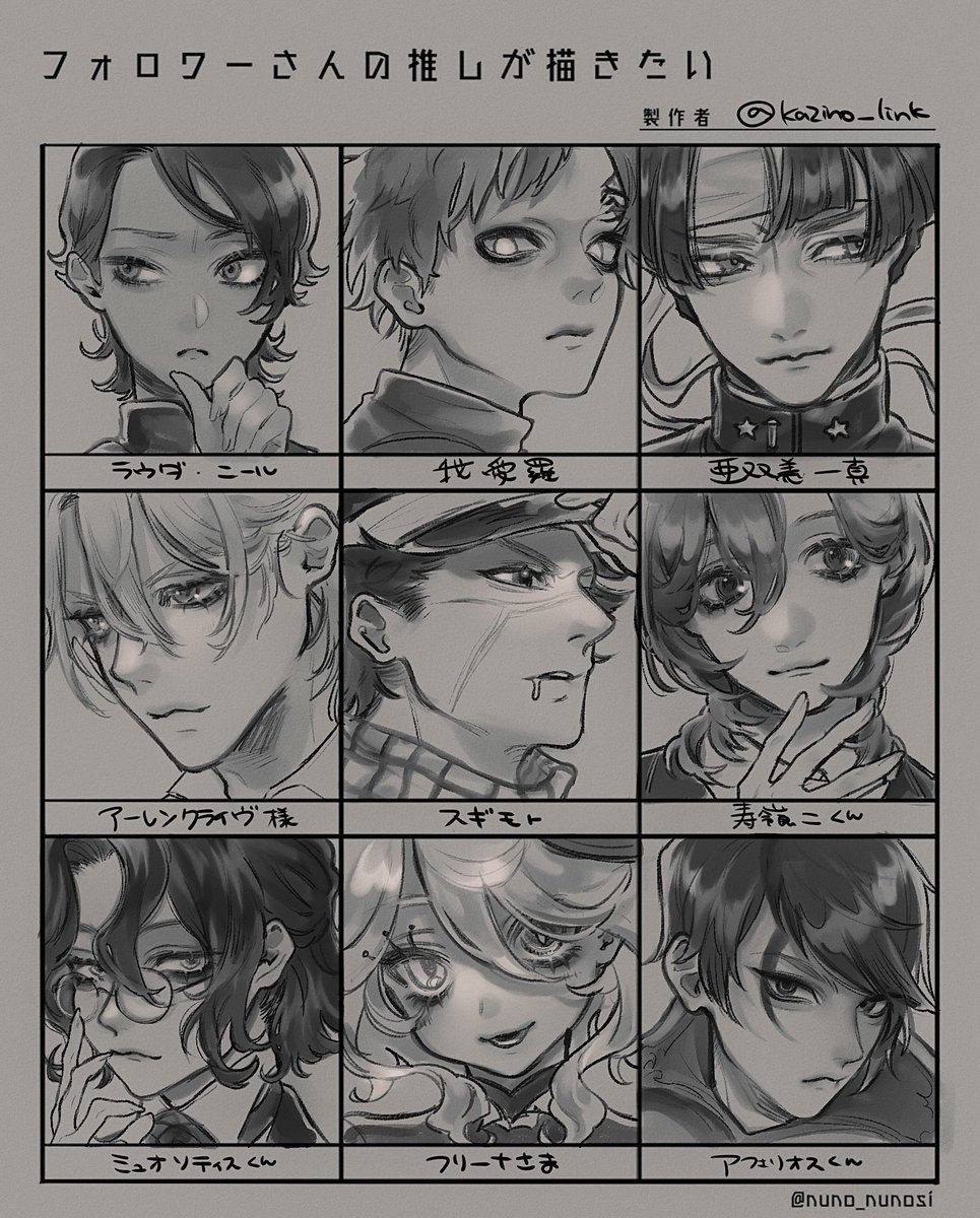 #フォロワーさんの推しが描きたい
ありがとうございました(ღ♡‿♡ღ)
ただただ楽しく描いてしまったので暖かい目でお願いいたします
収まりきらなかったぶんはおまちを… 