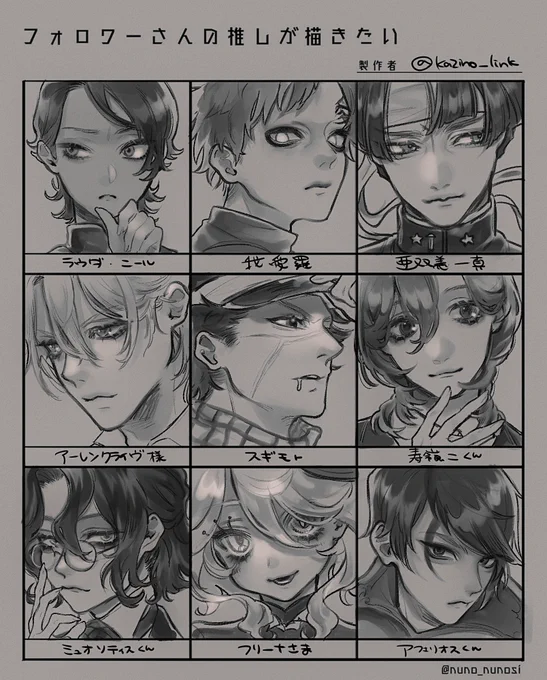 #フォロワーさんの推しが描きたい
ありがとうございました(ღ♡‿♡ღ)
ただただ楽しく描いてしまったので暖かい目でお願いいたします
収まりきらなかったぶんはおまちを… 