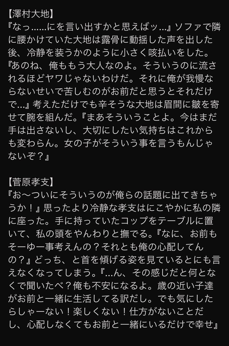 blst_love_'s tweet photo. トシウエ819彼氏に「テ出さないの？」と聞いてみた。

カラスノver.

⬇️にﾂｷｼﾏ、ﾔﾏｸﾞﾁ

#819プラス 
#HQプラス https://t.co/4uPh3sCGJE