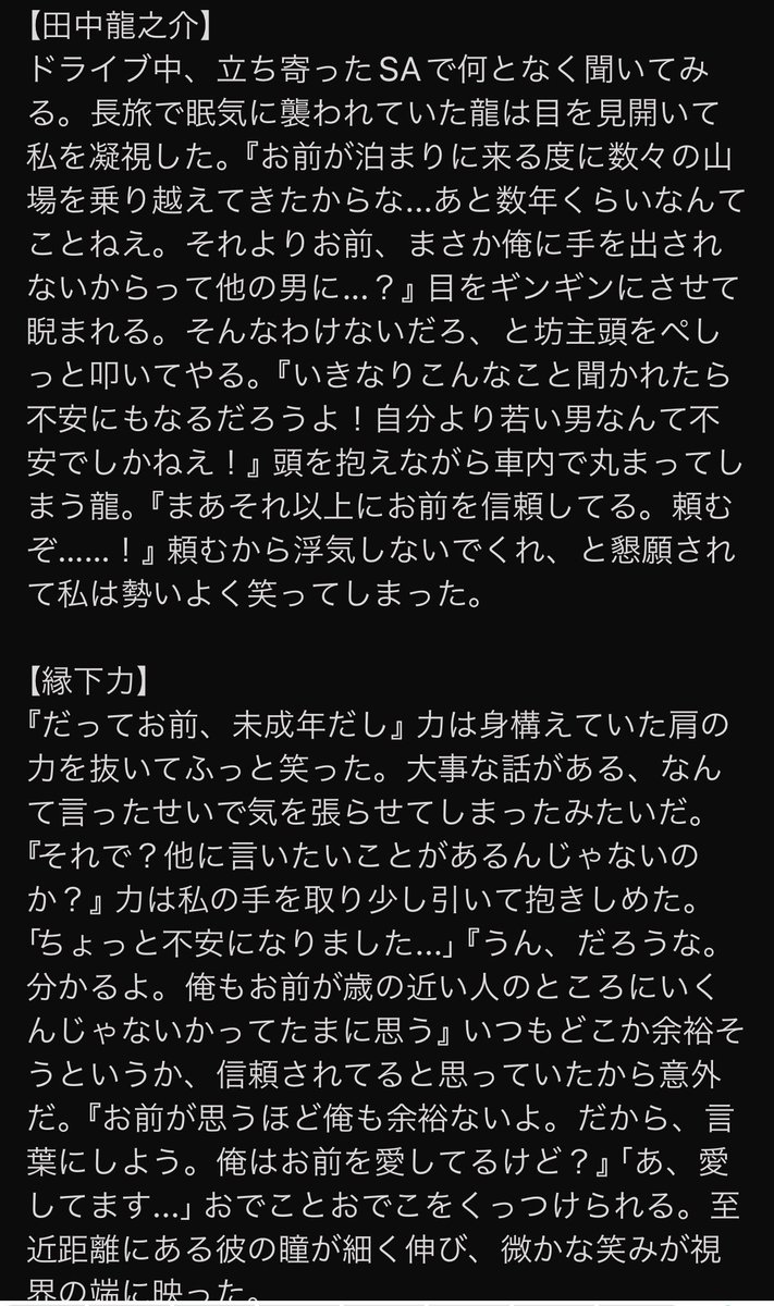 blst_love_'s tweet photo. トシウエ819彼氏に「テ出さないの？」と聞いてみた。

カラスノver.

⬇️にﾂｷｼﾏ、ﾔﾏｸﾞﾁ

#819プラス 
#HQプラス https://t.co/4uPh3sCGJE