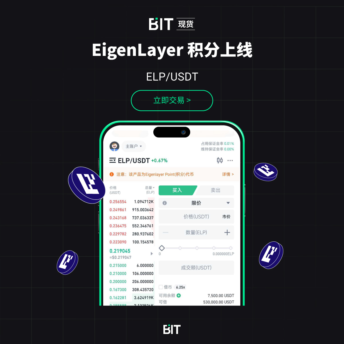 🚀 #BIT 很高兴成为全球首家上线 @eigenlayer #积分交易 的交易所 🌟 #现货交易对: $ELP / $USDT 🌟 #EigenLayer 是 #以太坊 #区块链 上领先的协议，创新引入 #再质押 机制 📲 立即到 BIT App 交易 👉 BIT.com/Download @VitalikButerin #ETH @eigen_da #BIT交易所 #新币对 #新上币