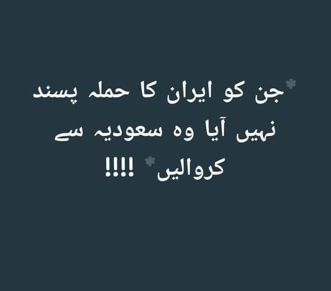 SdqJaan's tweet photo. ہاہاہاہاہاہا ۔۔بالکل ٹھیک کہا https://t.co/LXVIyIE2zQ