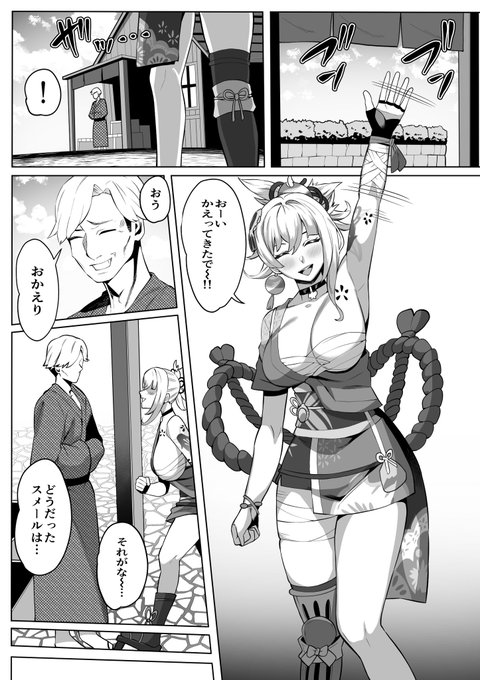 Skeb依頼品です‼︎
原神の宵宮の近親相姦です‼︎
ご依頼して頂き本当にありがとうございました‼︎
(1/3) 