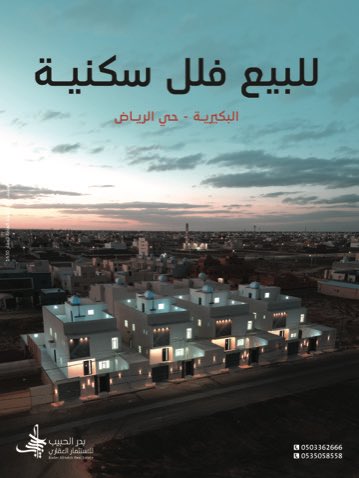 للبيع فلل سكنية في #البكيرية

اضغط هنا 👇🏻لمزيد من المعلومات 

docdro.id/QbooADK