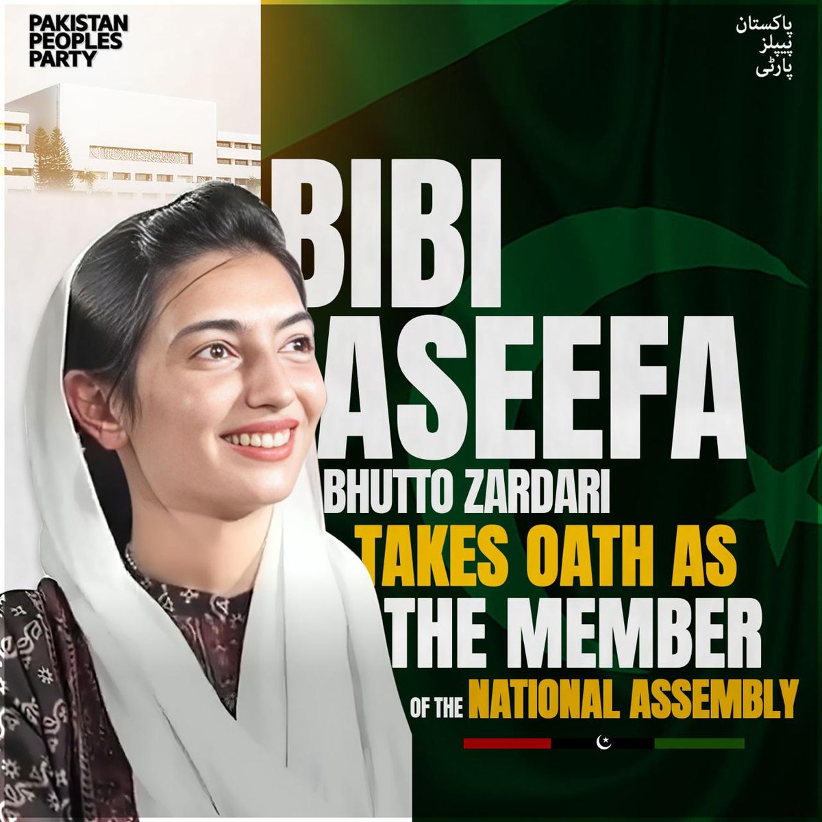 New member of National Assembly BiBi @AseefaBZ ❤🖤💚
Congratulations BiBi💖✌