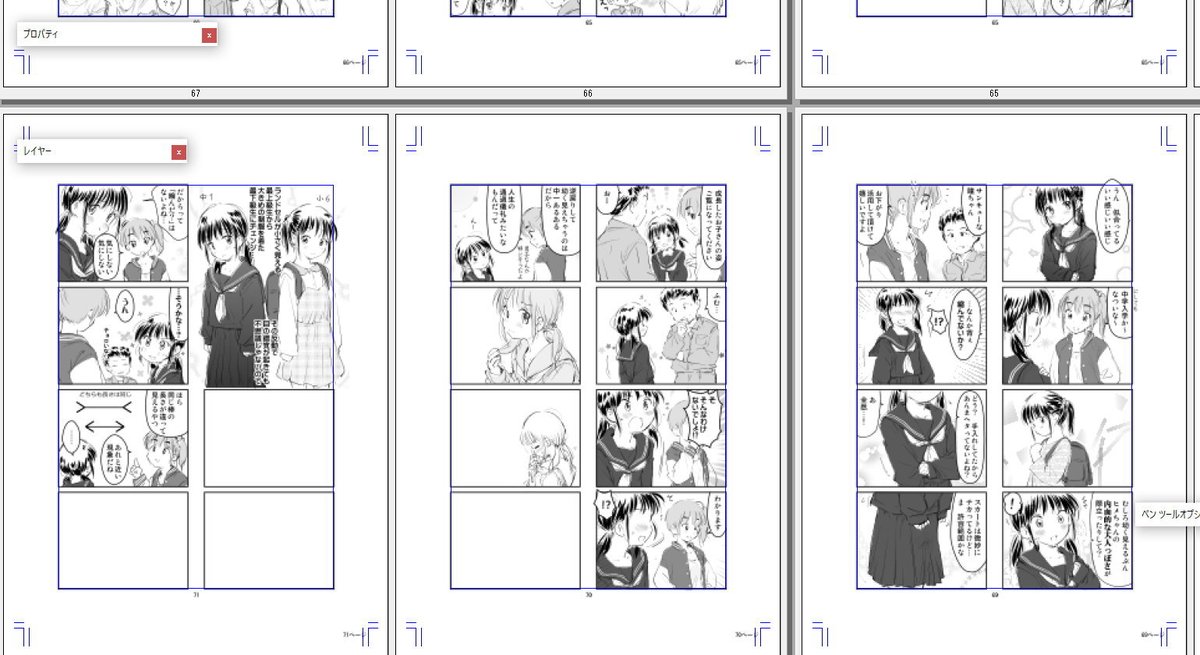 蛇足ですが、今回の2ページ漫画の裏側を。
見ての通り、コマの順番がバラバラです。
ネーム→下描きという工程ができない体になったため、思いつくままに描き出していった1コマ群を漫画として成立するよう並び替え、最後に台詞を考えて仕上げました。
不使用のコマが生まれる理由が分かりますね……。