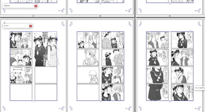 蛇足ですが、今回の2ページ漫画の裏側を。
見ての通り、コマの順番がバラバラです。
ネーム→下描きという工程ができない体になったため、思いつくままに描き出していった1コマ群を漫画として成立するよう並び替え、最後に台詞を考えて仕上げました。
不使用のコマが生まれる理由が分かりますね……。 