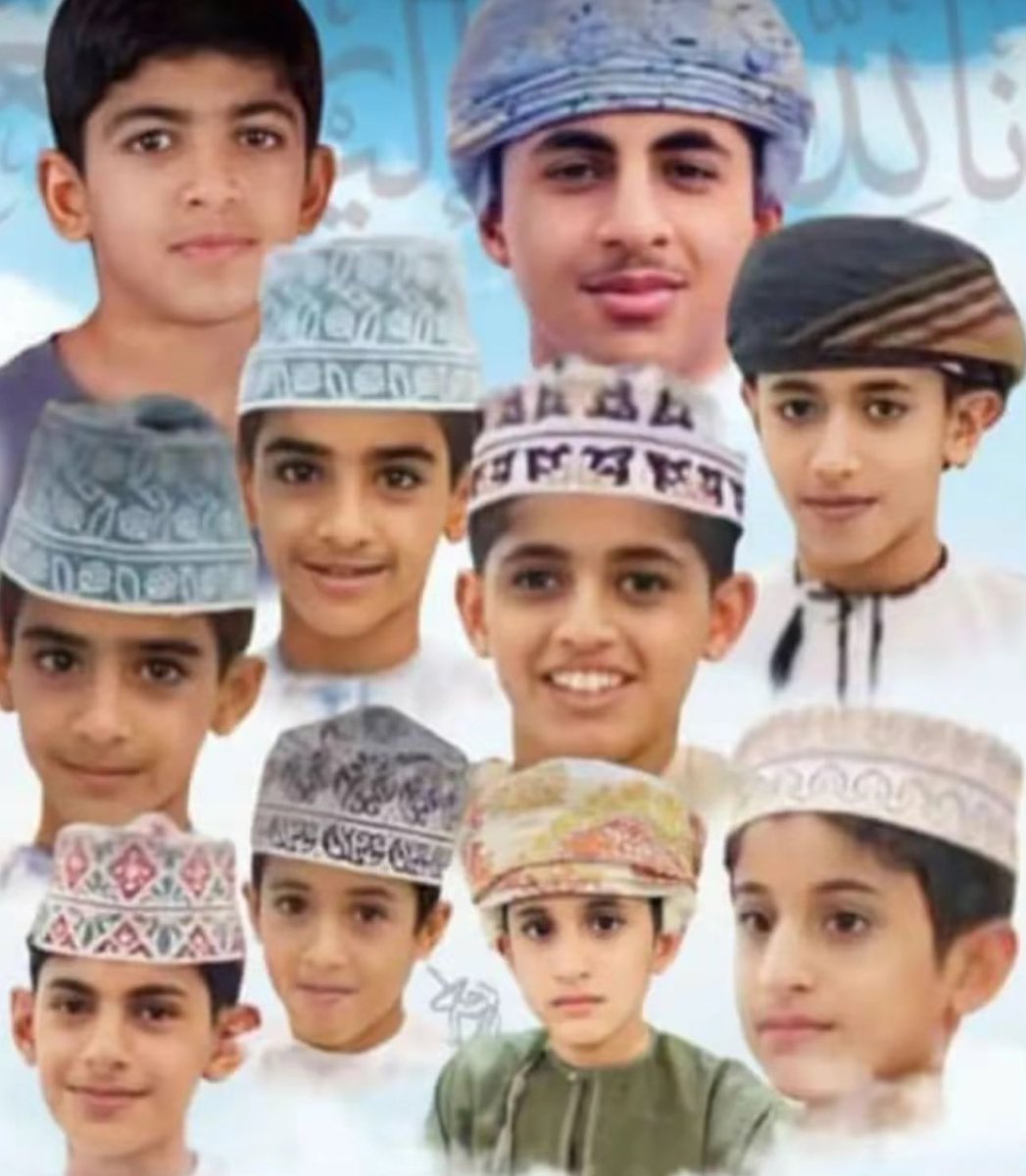 اللهم ارحمهم واغفر لهم واحتسبهم شهداء عندك والطف بآبائهم وأمهاتهم الذين فُجعوا بفقدان صغارهم في ليلة ظلماء افتقد أهل #عُمان فيها أحبتهم فإنا لله وإنا إليه راجعون 

#سيول_عمان