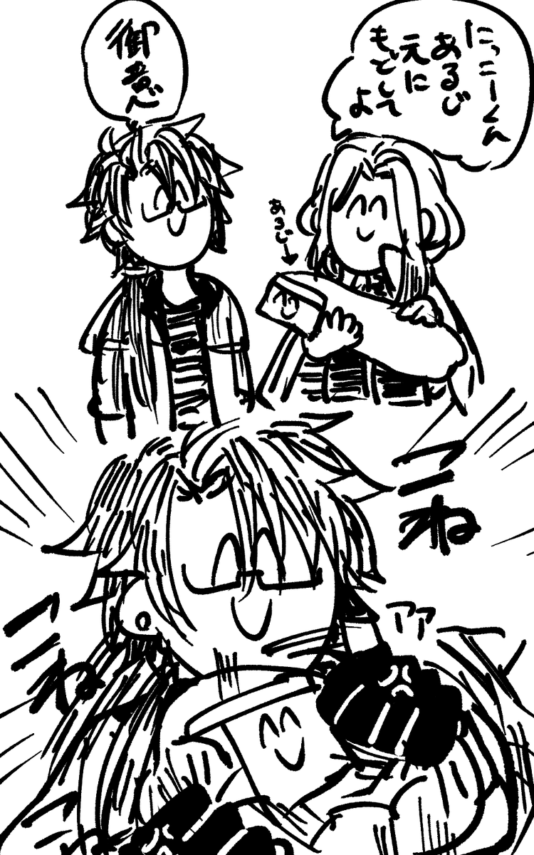 平べったい主を戻してくれるにっこーくん 