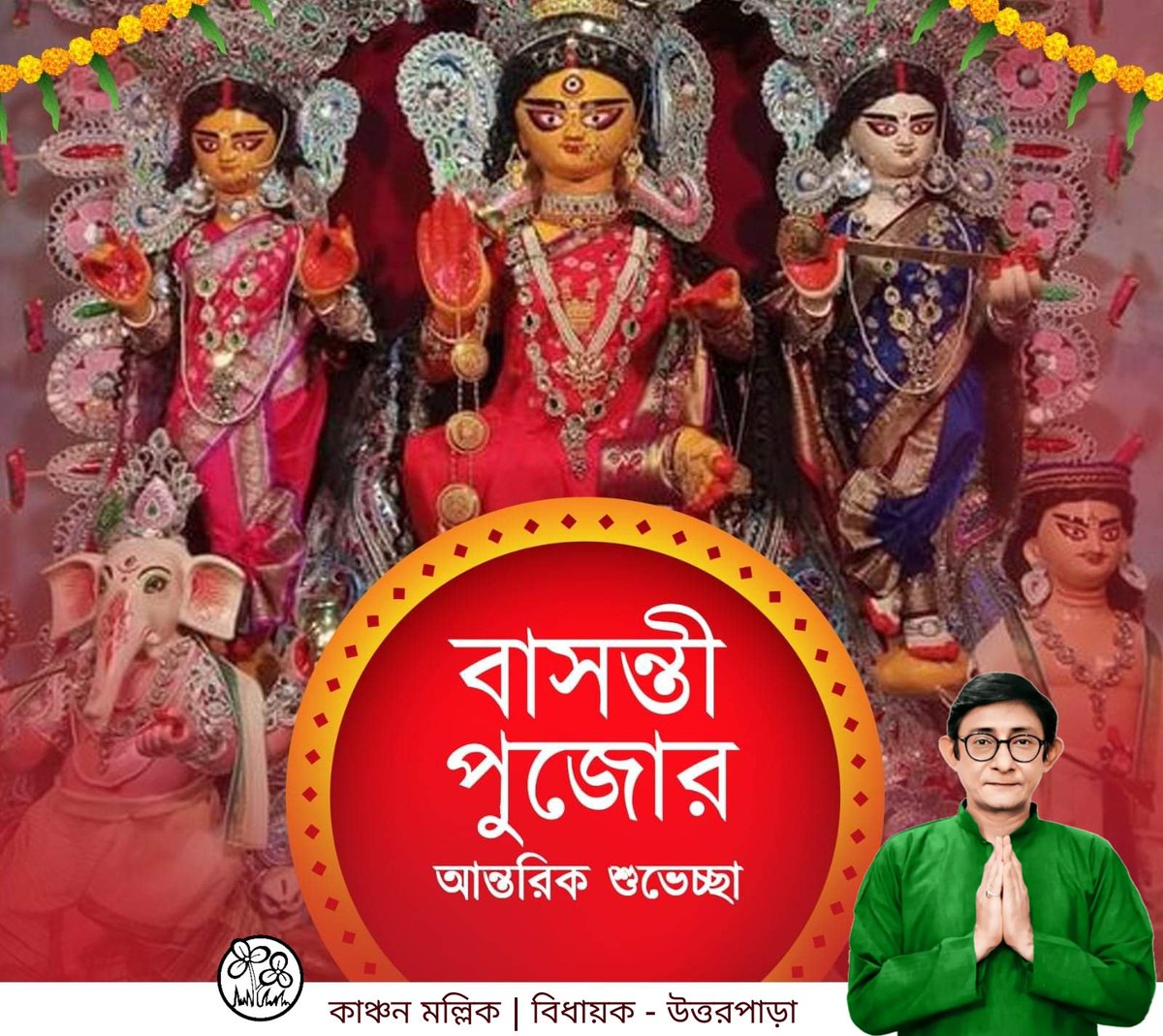 সকলকে জানাই বাসন্তী পুজোর শুভেচ্ছা 🙏