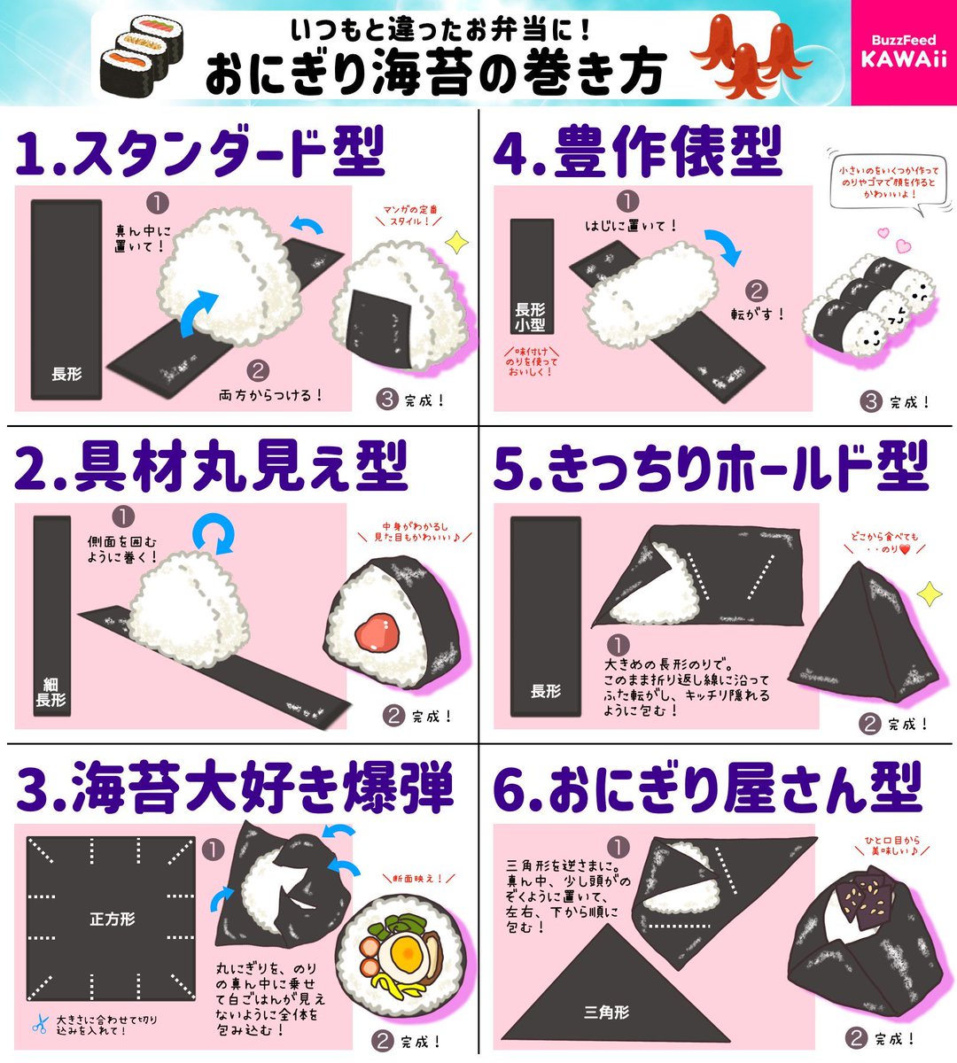 おにぎり 海苔 巻き 方